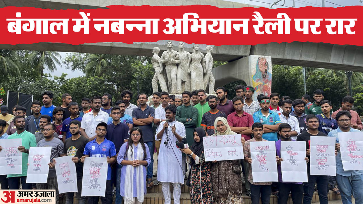 West Bengal Kolkata: Tension prevails over Nabanna Abhijan March today students-cops face-off
