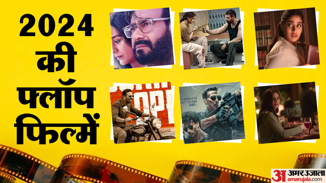 Bollywood Flop Movies of 2024 Auron mein kahan dum tha Khel Khel Mein Uljaa Vedaa Bade Miyan Chote Miyan