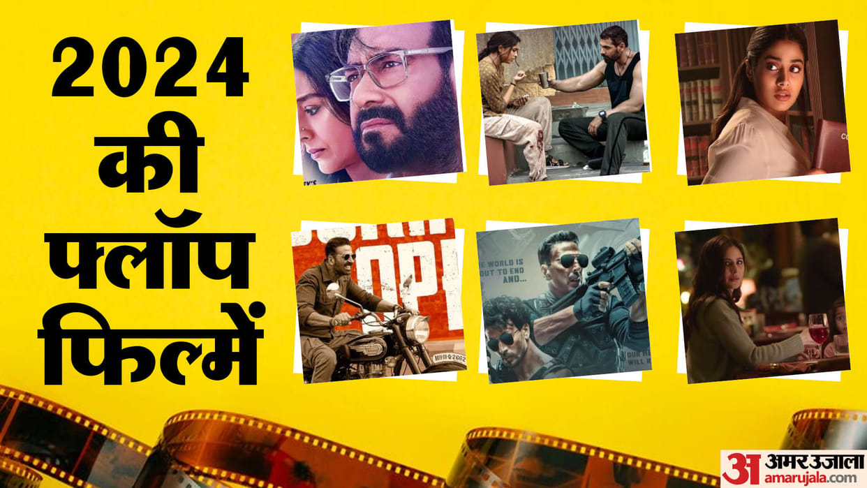 Bollywood Flop Movies of 2024 Auron mein kahan dum tha Khel Khel Mein Uljaa Vedaa Bade Miyan Chote Miyan