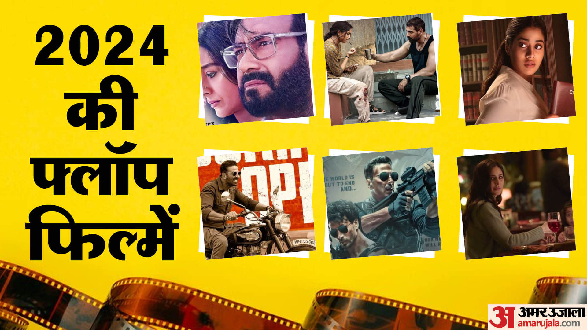 Bollywood Flop Movies of 2024 Auron mein kahan dum tha Khel Khel Mein Uljaa Vedaa Bade Miyan Chote Miyan