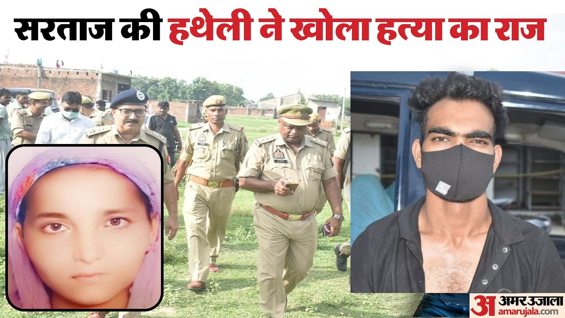 husband searched the method of murder on Google then killed his wife in budaun