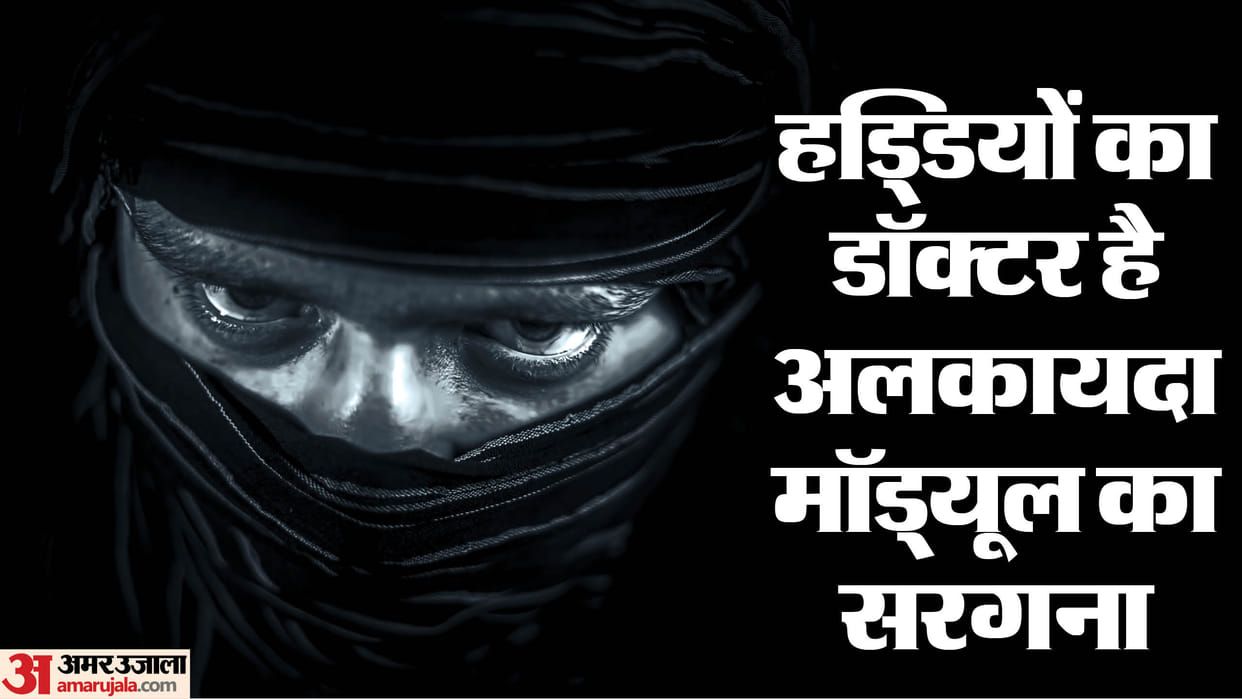 Al Qaeda module six suspects also took training in forests of Mewat After Bulandshahr