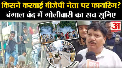 attack on BJP leader Priyangu Pandey during bengal bandh