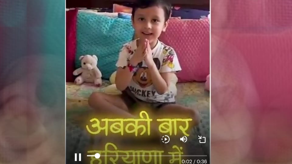 use child for campaigning in Assembly Election posted video on X EC issue notice to haryana BJP