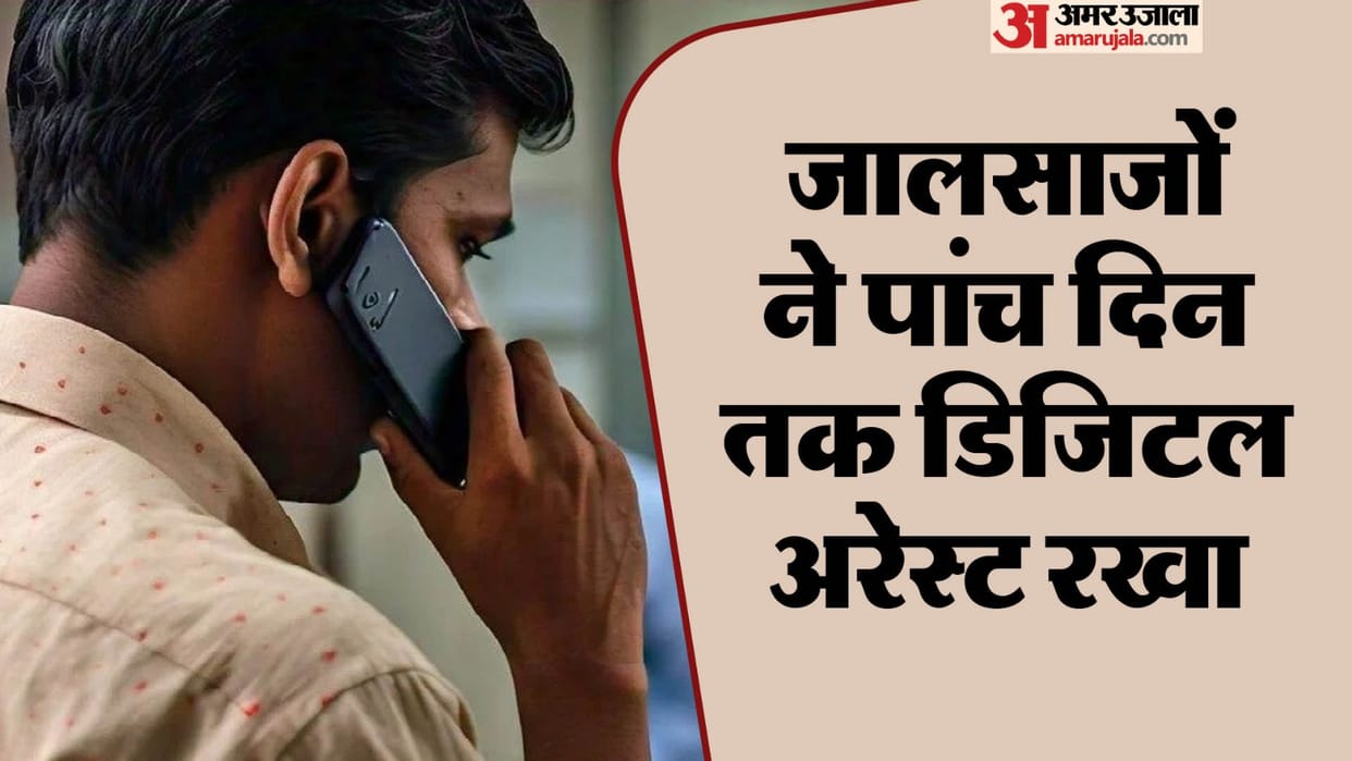 Thugs defrauded two crores by digitally arresting retired Major General