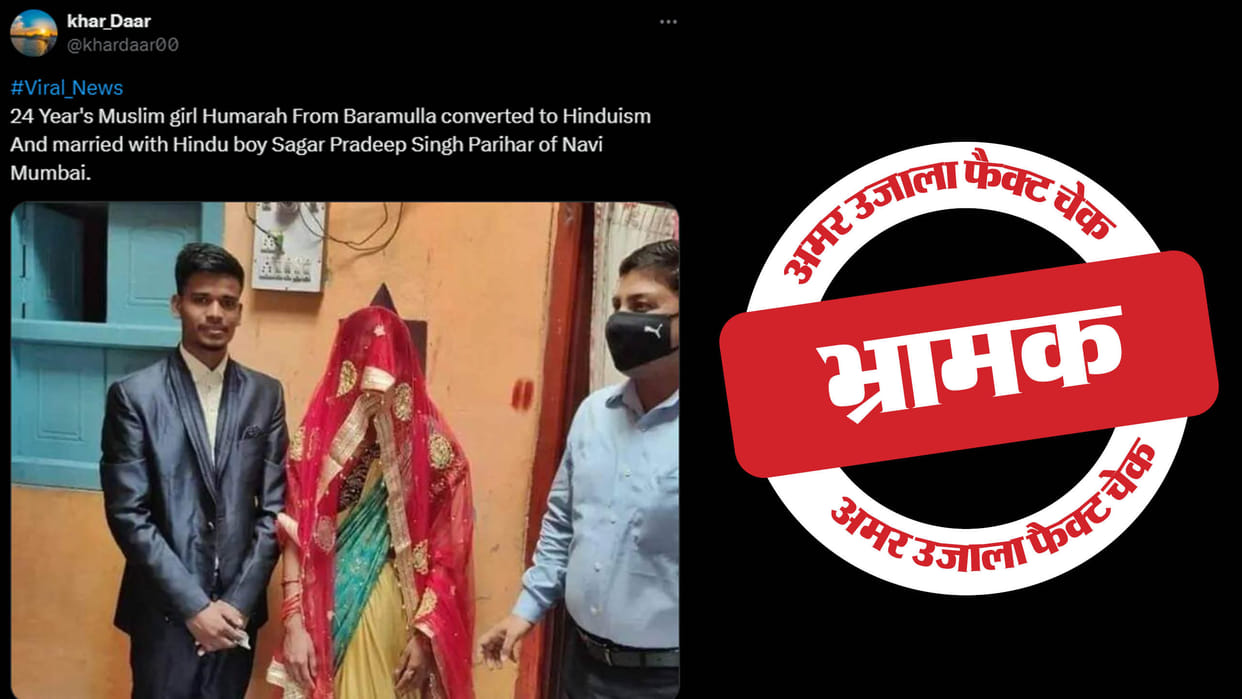converting a Muslim girl and marrying her according to Hindu customs misleading