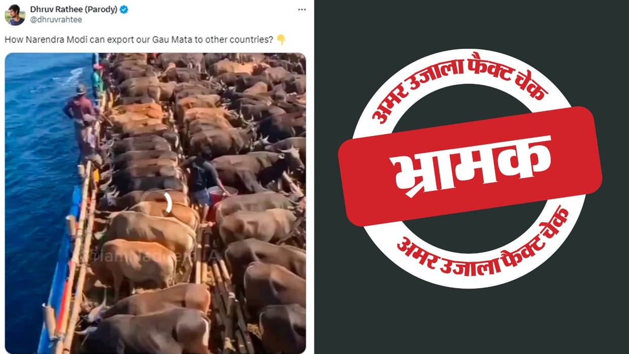 video of cattle being transported by ship is not from India