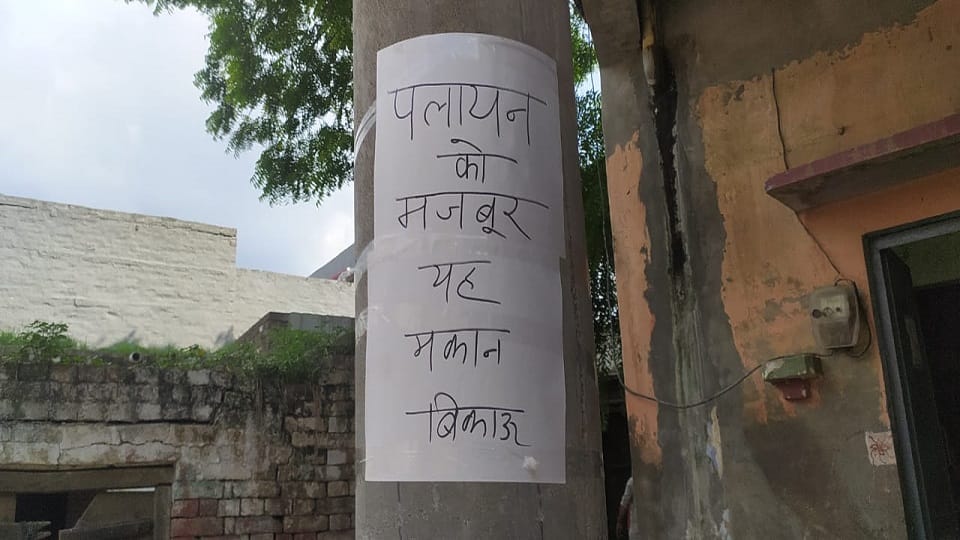 UP News: What happened in the village of Baghpat that posters of houses for sale were put up, report on 15