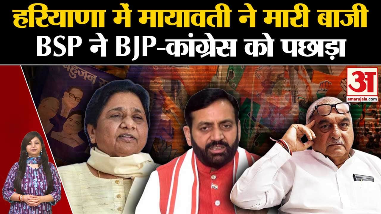 हरियाणा विधानसभा चुनाव