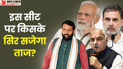 Haryana Election: इस सीट से भाजपा मंत्री पर लगाएगी दांव या फिर नए चेहरे को मौका... कांग्रेस का खुलेगा खाता! Haryana Election 2024 BJP in dilemma over ticket, Congress hopes to open its account