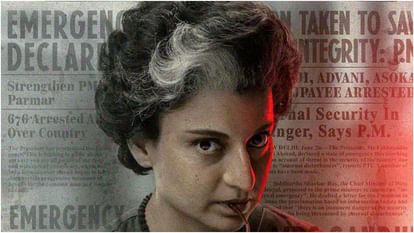 Emergency: कंगना रणौत की फिल्म ‘इमरजेंसी’ की रिलीज डेट टली, कई दिनों से घिरी थी विवादों में Kangana Ranaut movie Emergency release date postponed information shared on x by a trade analyst