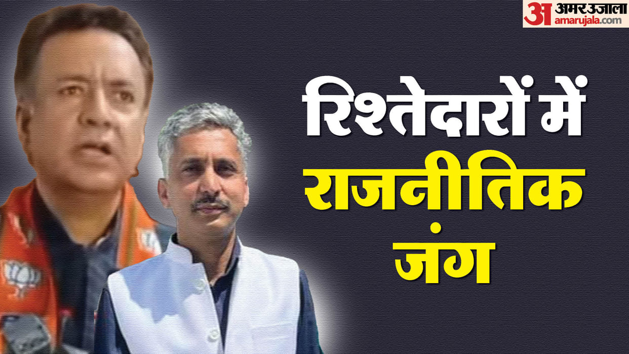 jammu kashmir assembly election 2024 Contest between relatives on two seats of Rajori district
