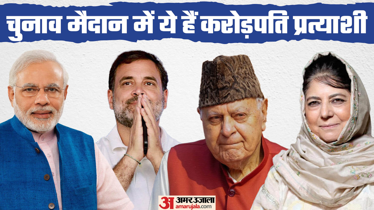 Jammu Kashmir Election Bjp-Congress, Nc-Pdp All Have Millionaires Candidate Full Details in Hindi