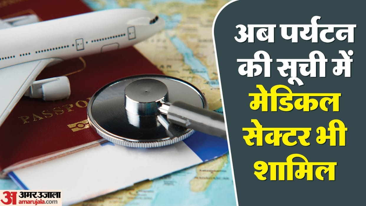 Rajasthan Government to Bring a Policy to Promote Medical Tourism News in Hindi