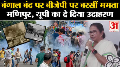 Mamata Banerjee Attacks on BJP Bengal Bandh
