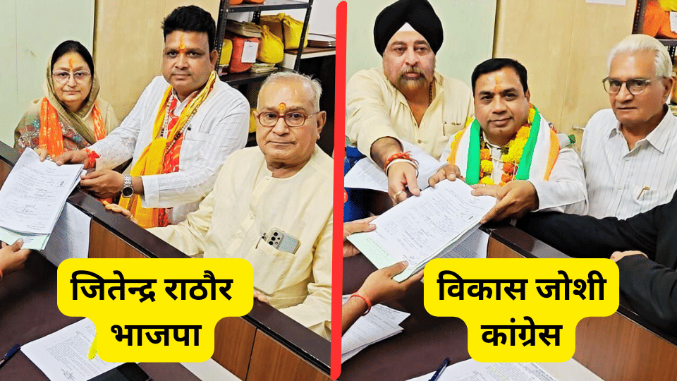 indore nagar nigam ward 83 parshad chunav election