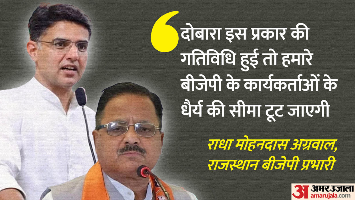 Rajasthan If there is even slightest threat to my life I will hold pilot responsible statement Radha Mohandas