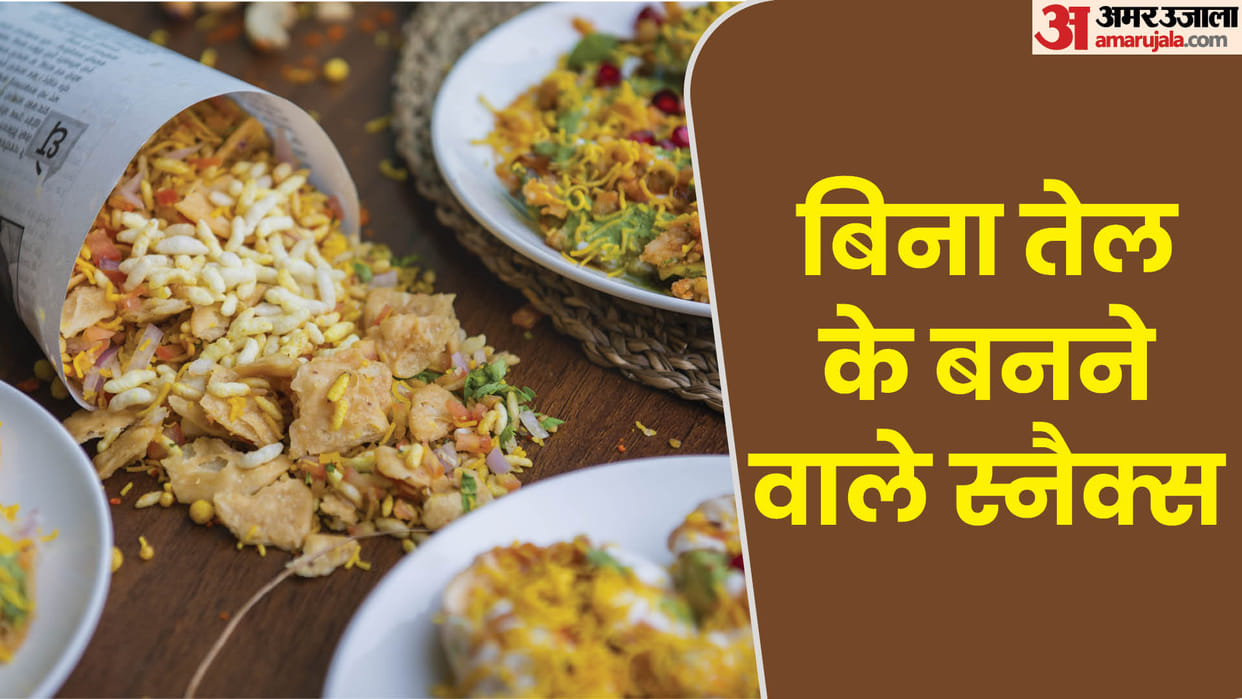 simple Recipe Without Oil in hindi oil free snacks list in hindi