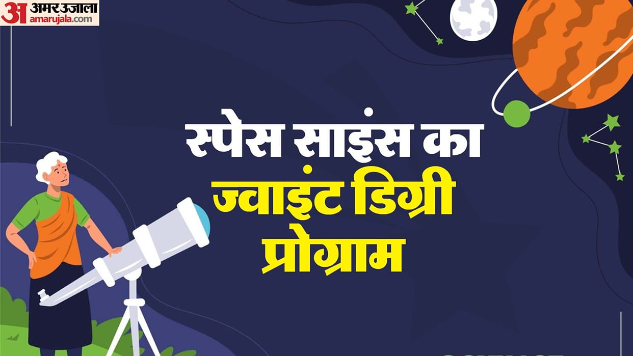 Now joint degree program of space science will start in IIT Kanpur