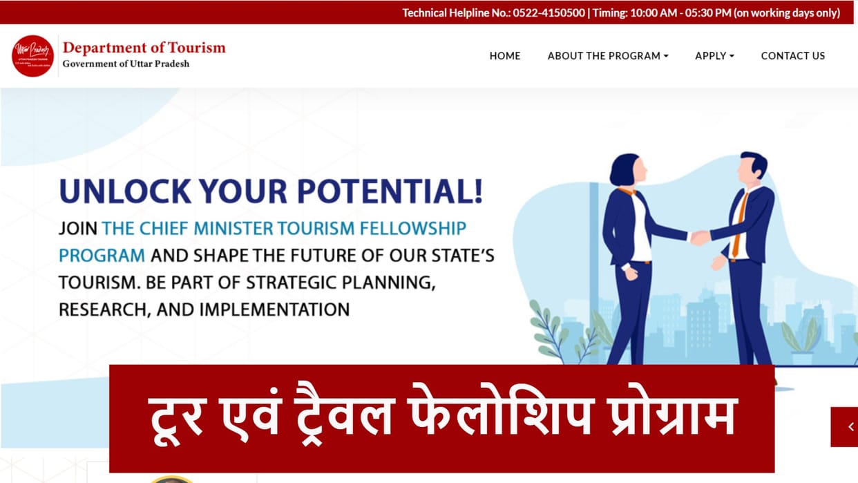 UP Chief Minister Tourism Fellowship Program 2024 Application process underway; Apply till 31 Aug