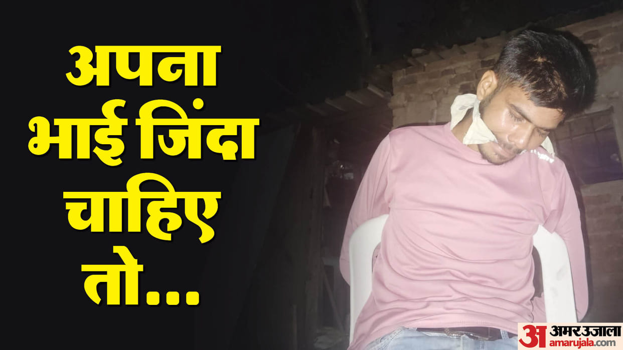 UP police constable son staged a kidnapping drama to invest money on an app