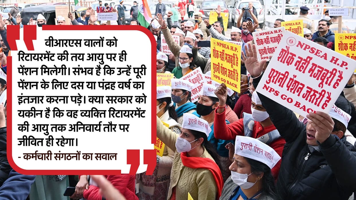 UPS: Those taking VRS will have to wait 10-15 years for pension; will the govt guarantee survival till then