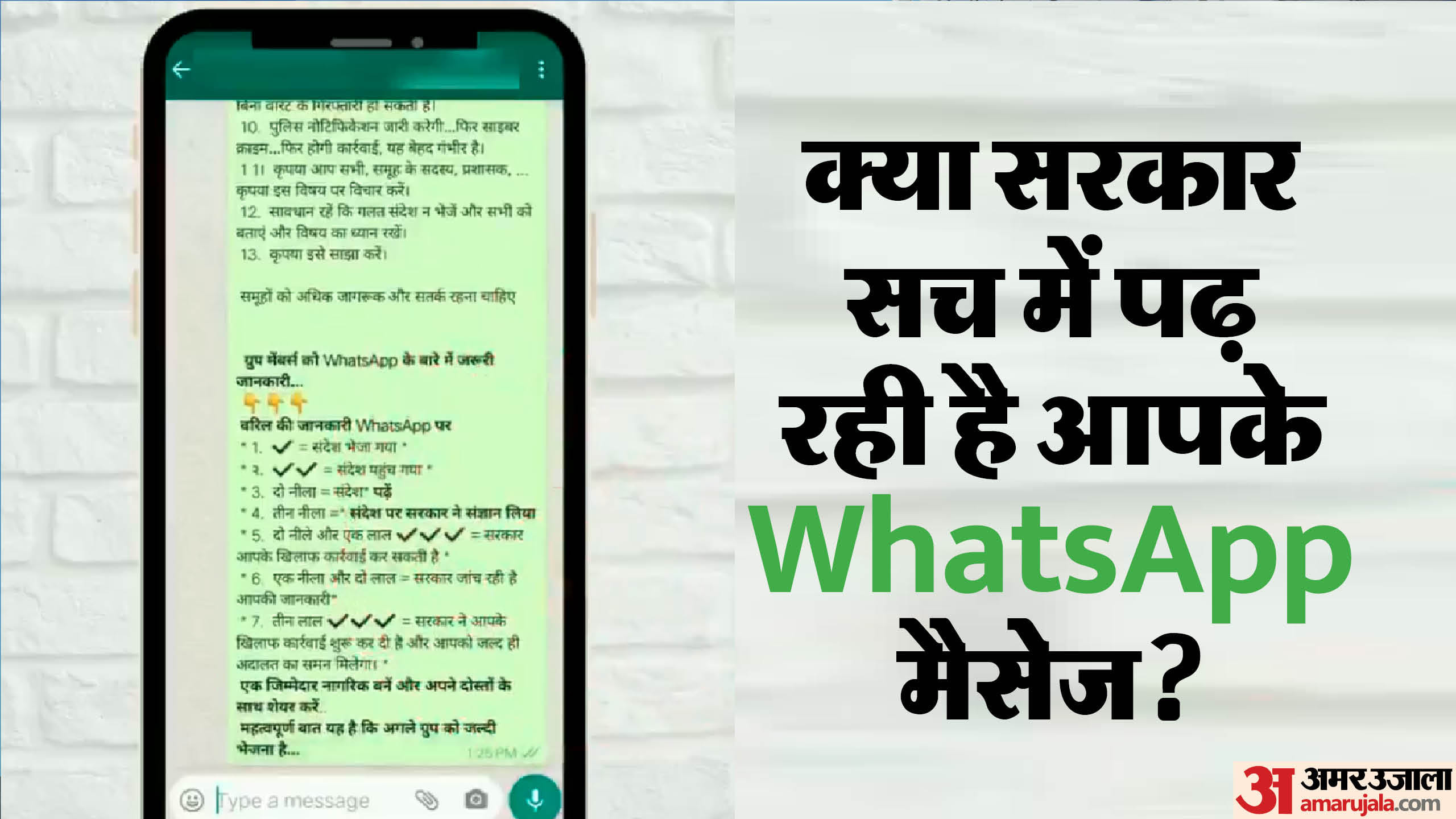 All Calls On WhatsApp And Phone Will Be Recorded Government know the Truth