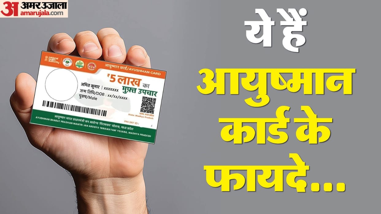 Ayushman Bharat Yojana: Ayushman card benefits and Eligibility details