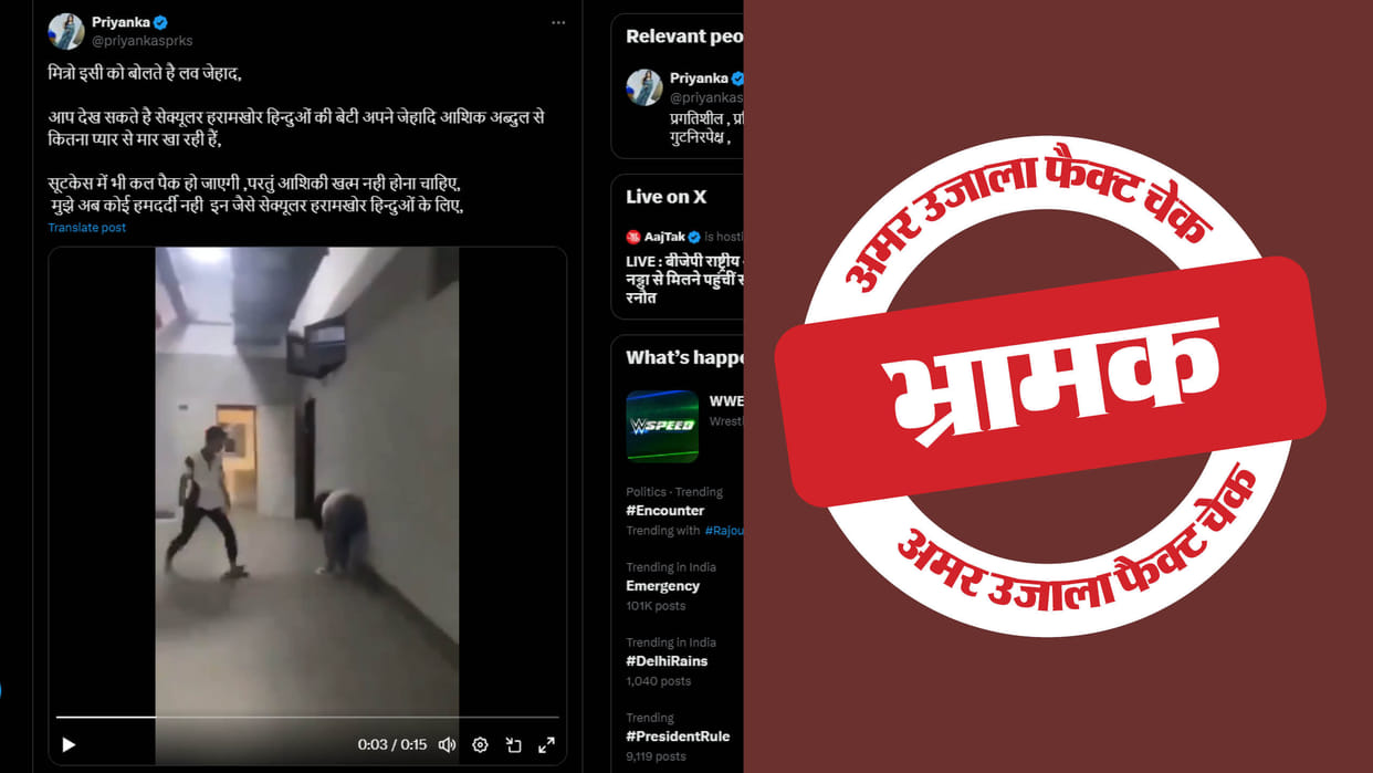 communal angle to the video of beating a girl surfaces on social media