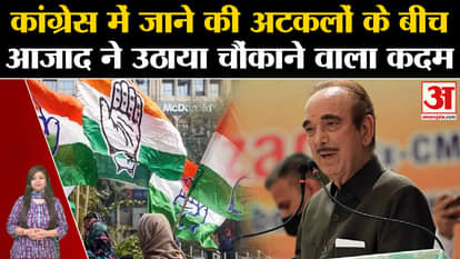 Jammu Kashmir Elections 2024: Ghulam Nabi Azad's shocking move amid speculation of return to Congress