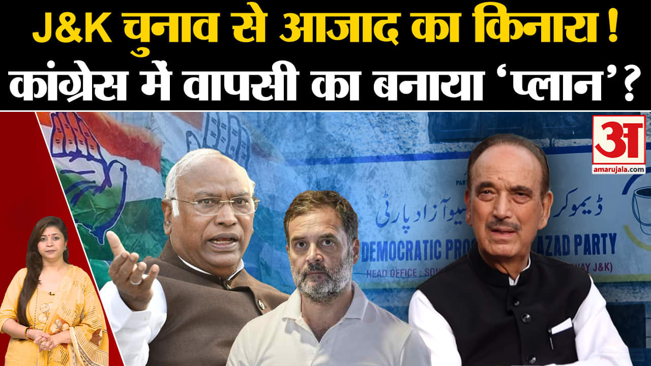 गुलाम नबी आजाद