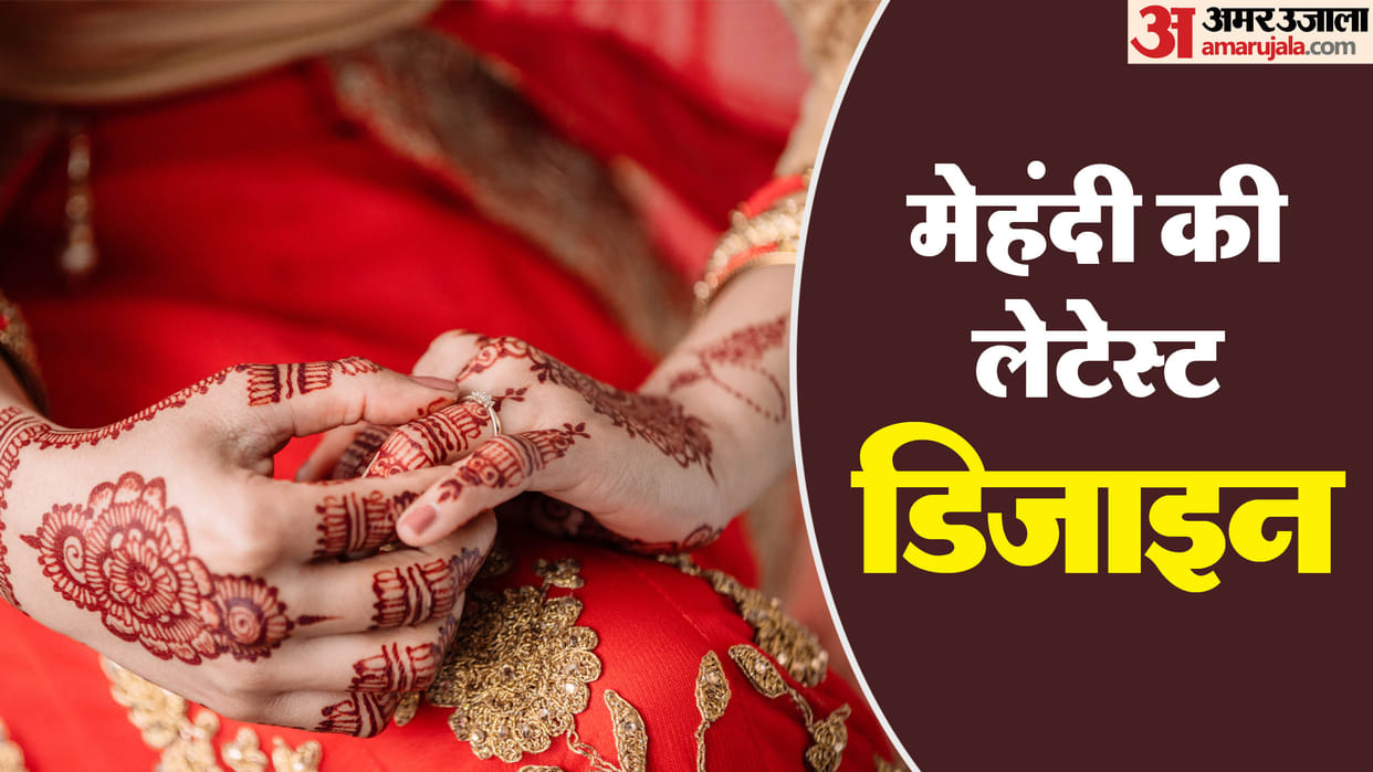 Hartalika Teej Special Mehndi design 2024 latest mehndi design 2024 disprj