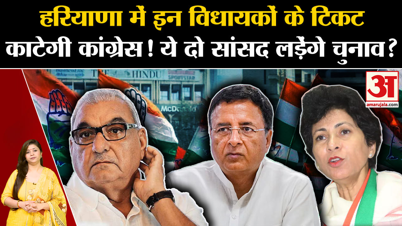 हरियाणा विधानसभा चुनाव