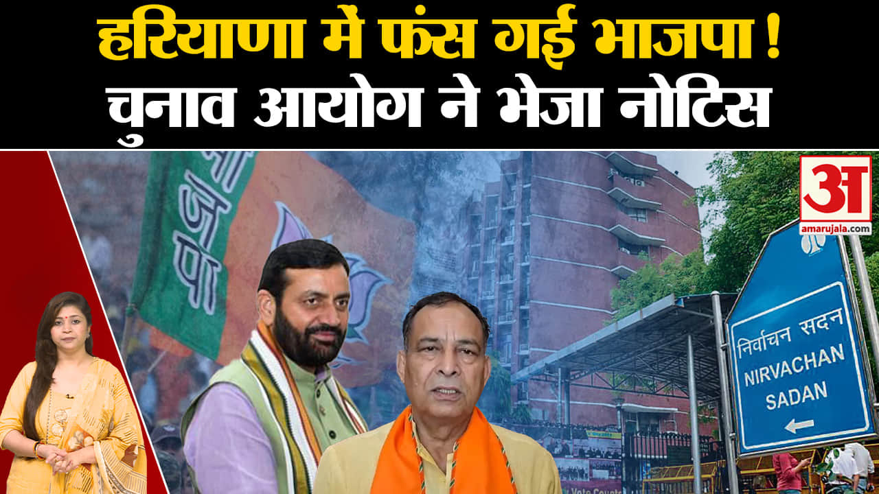 हरियाणा विधानसभा चुनाव