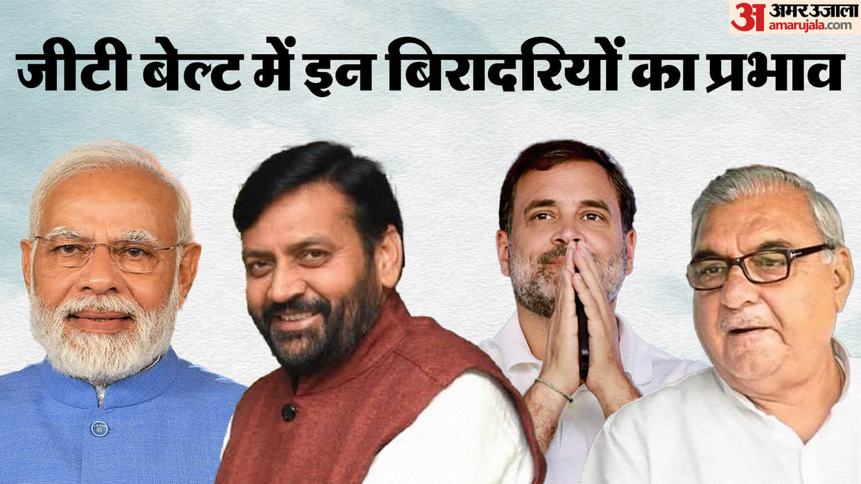 Haryana Assembly Election 2024 It will be a challenge to save BJP stronghold in Haryana in 2024