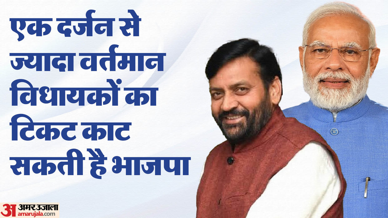 Big decisions will be taken in BJP parliamentary party meeting for Haryana elections many tickets can be cut