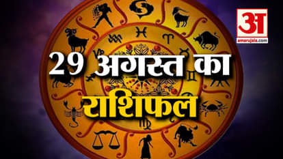Horoscope 29 August 2024: See what your zodiac sign says. Today's Horoscope Horoscope Amar Ujala
