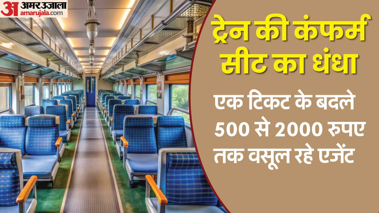 Passengers are not getting train tickets during festivals this is how agents are booking confirmed seats