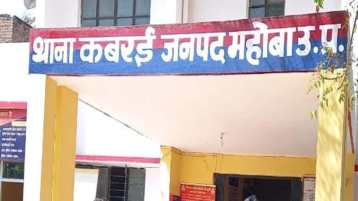 Mahoba: Case of fraud of Rs 1.72 crore filed against then bank manager