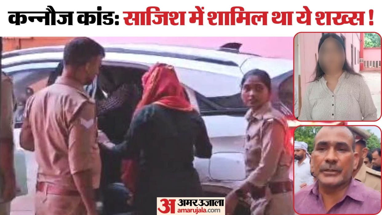 Kannauj case New twist 25 thousand reward on Nawab Singh brother transferred Rs 4 lakh to victim aunt account