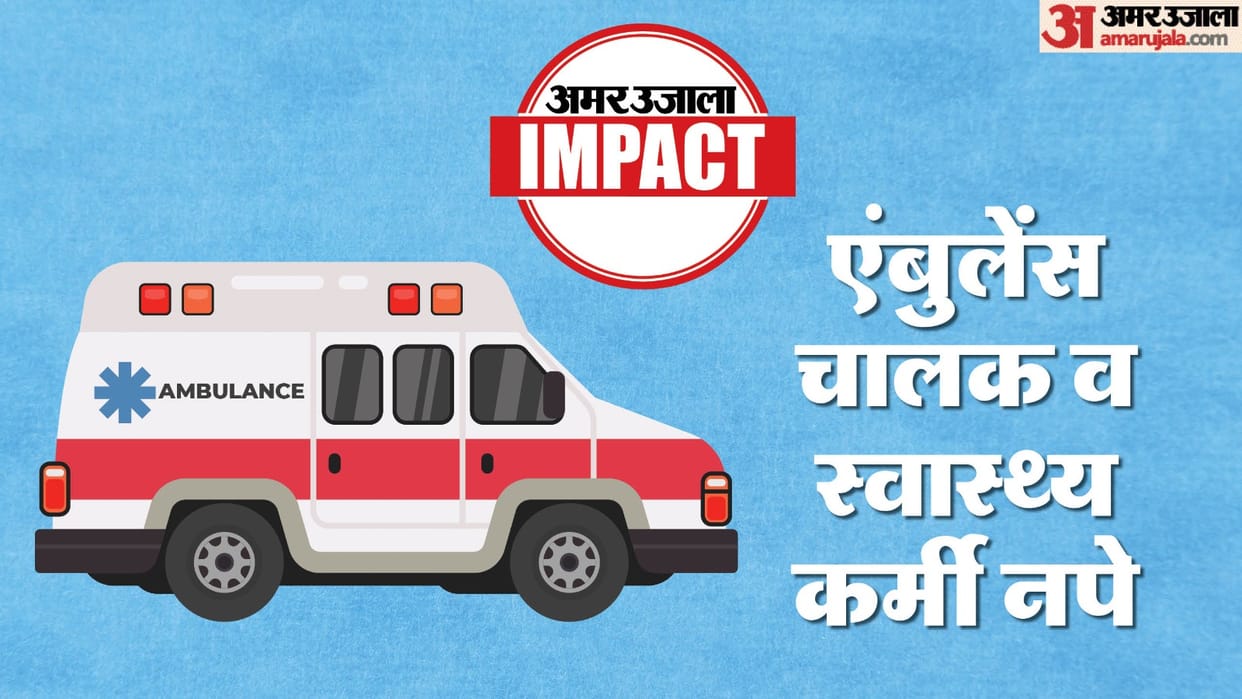 Gaya Crime News Ambulance Driver Did Not Take Patient Due to Non-payment Department Relieved Him After Death