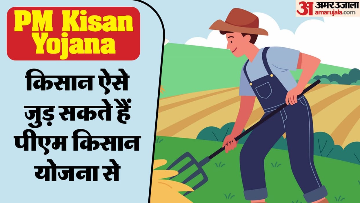 Registration process for PM Kisan Samman Nidhi Yojana