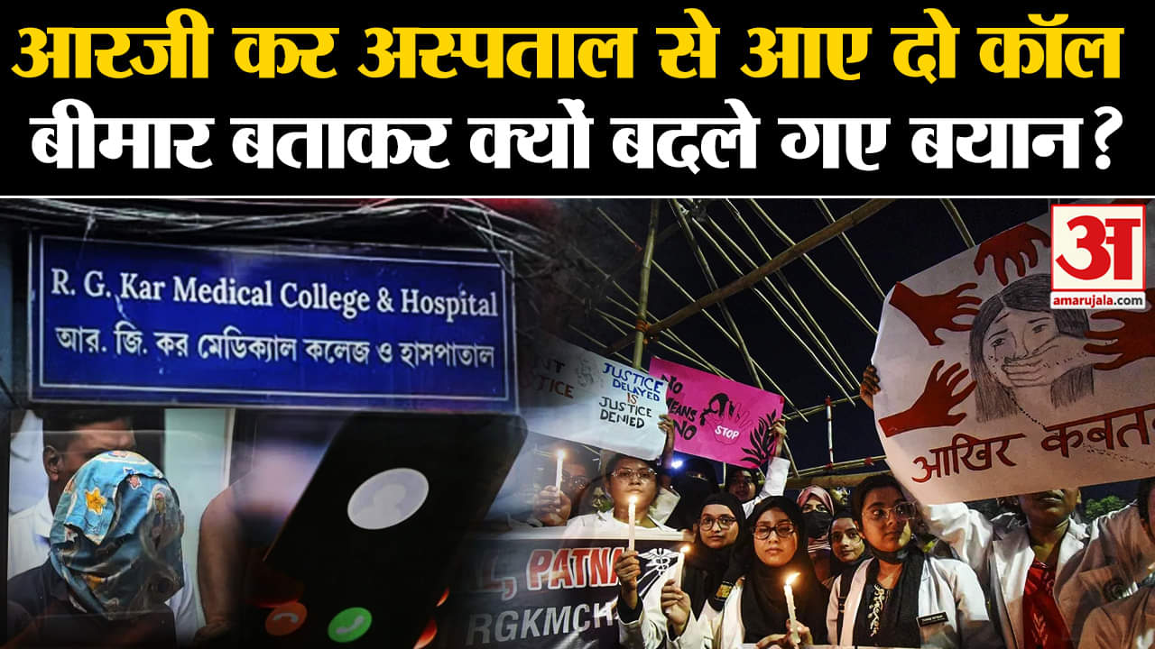 कोलकाता महिला डॉक्टर की हत्या