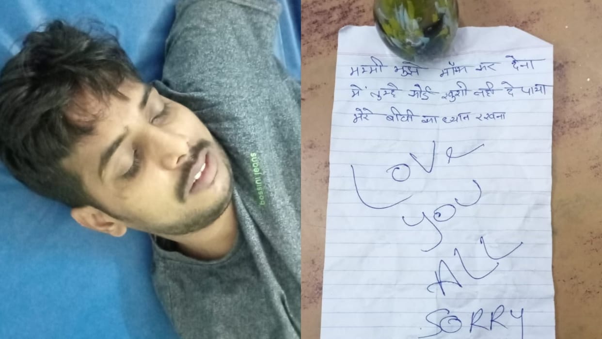 young man consumed poison who trapped by bookies in Bareilly