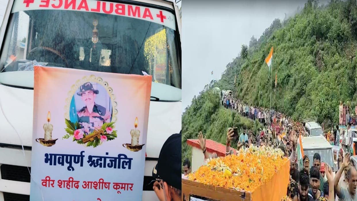 Thousands of people bid adieu to martyr Ashish Kumar, every eye became moist