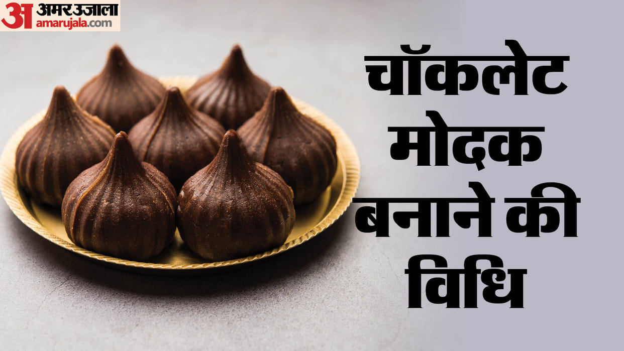 Ganesh Chaturthi 2024 chocolate modak recipe in hindi Ganpati special bhog for bappa