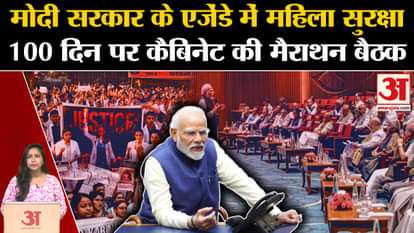 Modi Cabinet Meeting: Marathon Baithak with Cabinet on completion of 100 days of Modi 3.0, focus on these agen