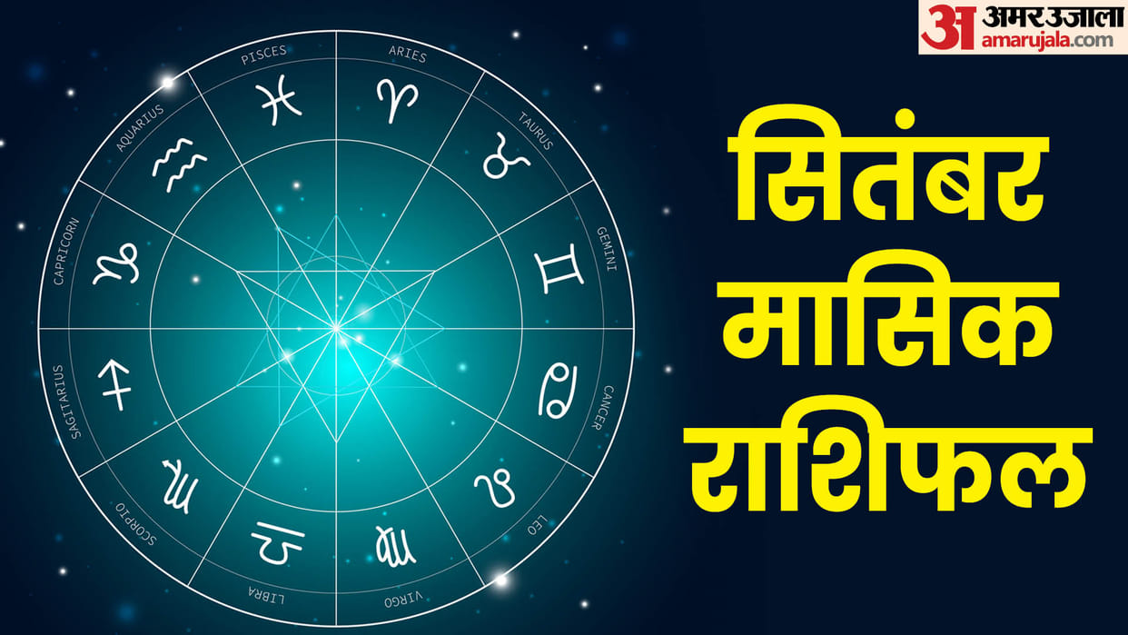 monthly horoscope september 2025 masik rashifal september prediction for all zodiac signs