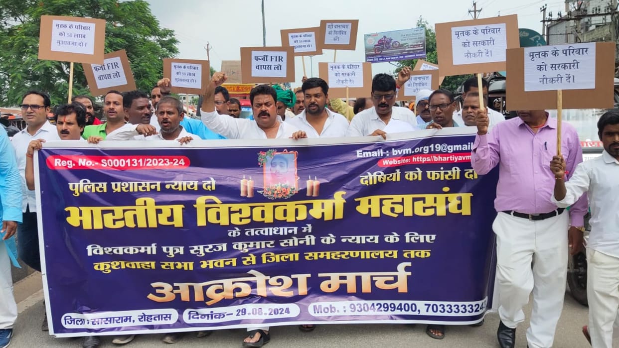 Protest march organized in protest against the killing of jewelery businessman