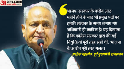 पूर्व सीएम अशोक गहलोत ने मुख्यमंत्री भजनलाल पर बोला हमला।